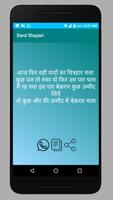 Dard Shayari screenshot 2