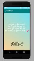 Love Shayari screenshot 2