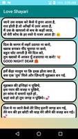 Love Shayari screenshot 3