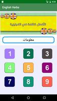 أفعال إنجليزية بالصوت Screenshot 3