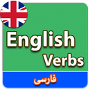 English Verbs in Persian APK