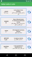 Learn Italian Verbs in urdu capture d'écran 1