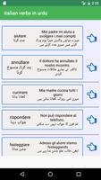 Learn Italian Verbs in urdu capture d'écran 2