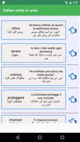 Learn Italian Verbs in urdu capture d'écran 3