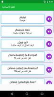 تعلم اللغة الاسبانية بالصوت capture d'écran 2