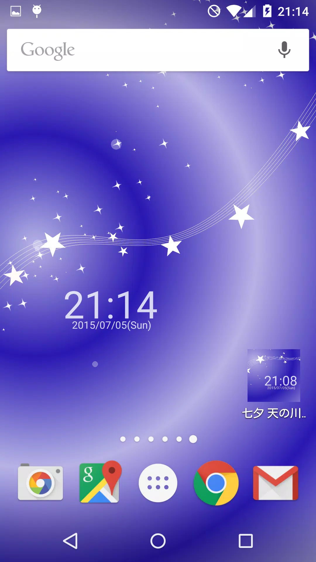 七夕 天の川イメージ 時計のライブ壁紙 For Android Apk Download
