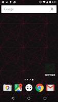 幾何学模様のライブ壁紙 スクリーンショット 1