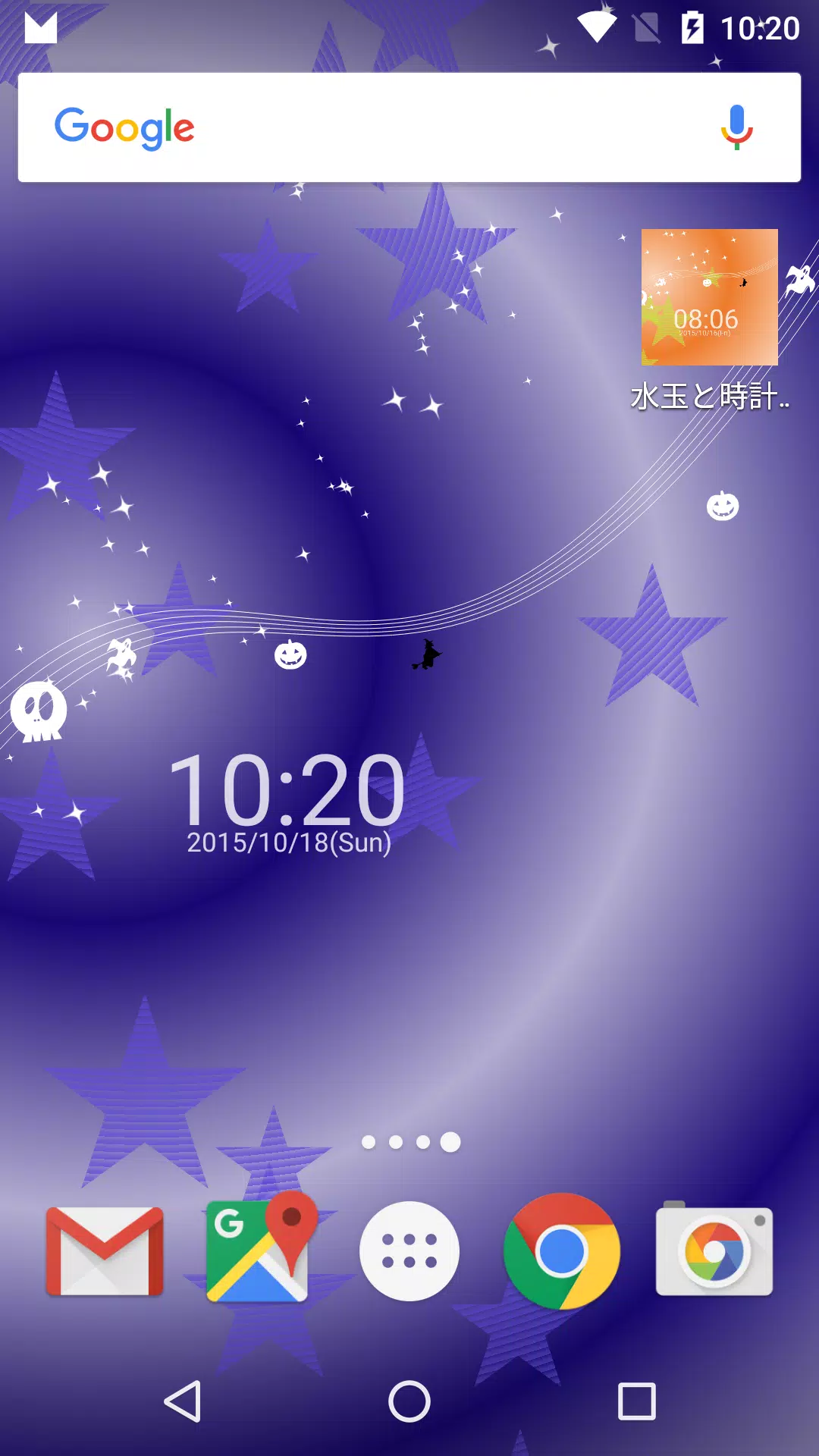 ハロウィンと星 ライブ壁紙 無料版 For Android Apk Download