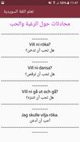 تعلم اللغة السويدية screenshot 3
