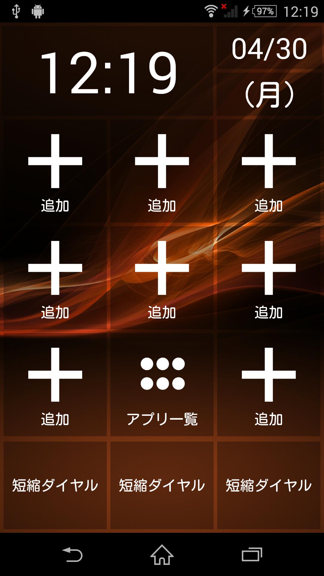 たそかれホーム For Android Apk Download たそかれホーム For Android Apk Download