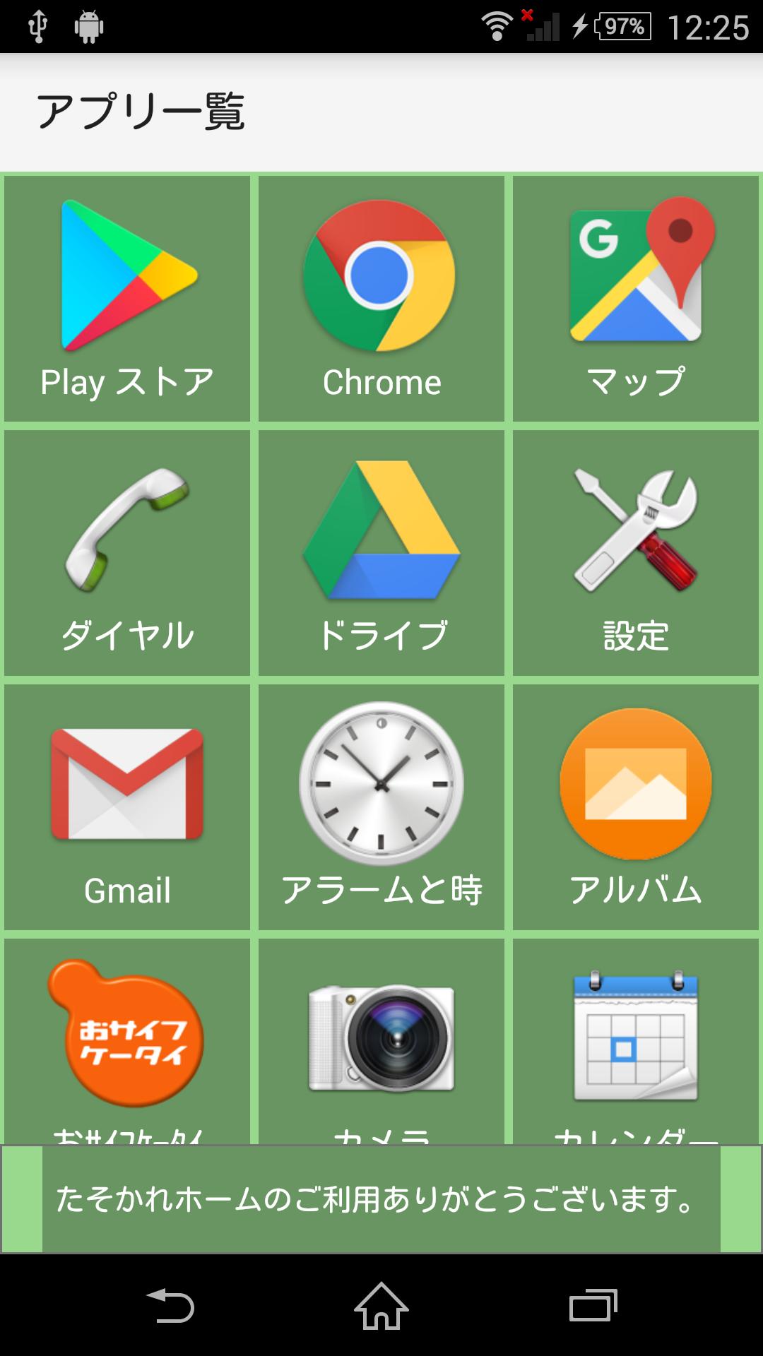 たそかれホーム For Android Apk Download たそかれホーム For Android Apk Download