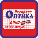 679 ЭКСПРЕСС ОПТИКА aplikacja