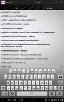 Thai Dict + WordNet screenshot 1