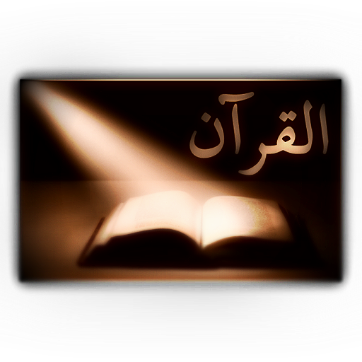 (Word by Word) Ayah Lookup
