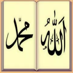 Ahadith: أحاديث (in Arabic)