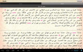 Ahadith screenshot 1