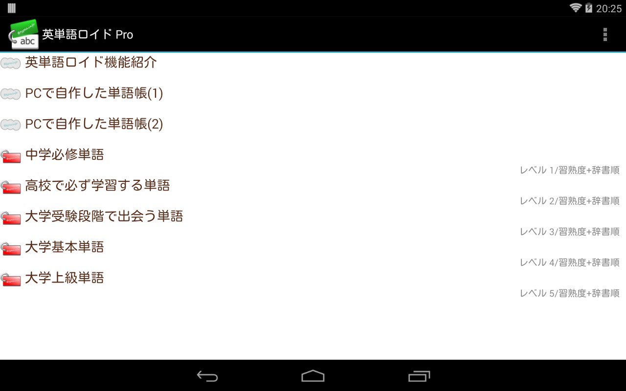 Android 用の 英単語ロイド Apk をダウンロード