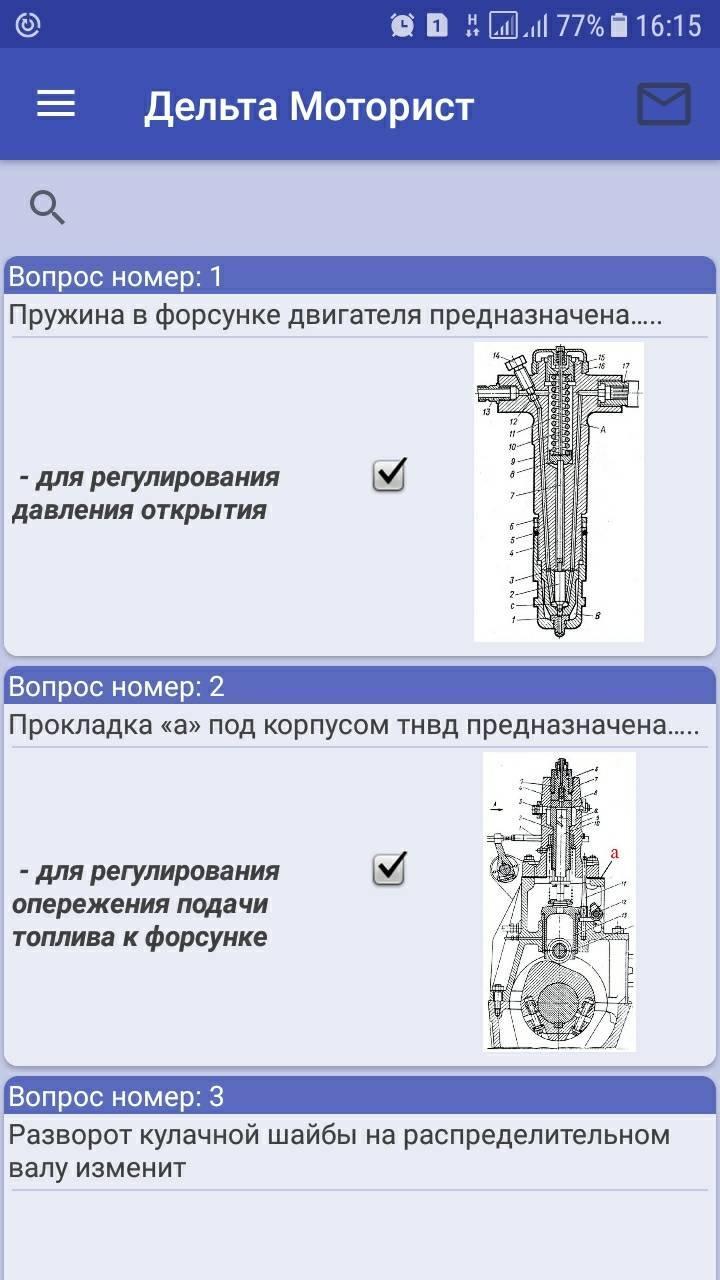 Дельта тест подготовка