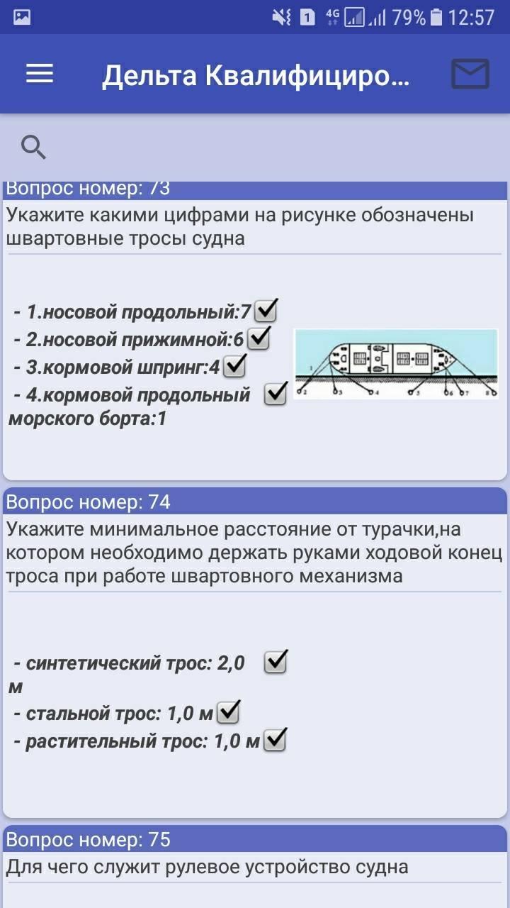 Дельта тест начальный