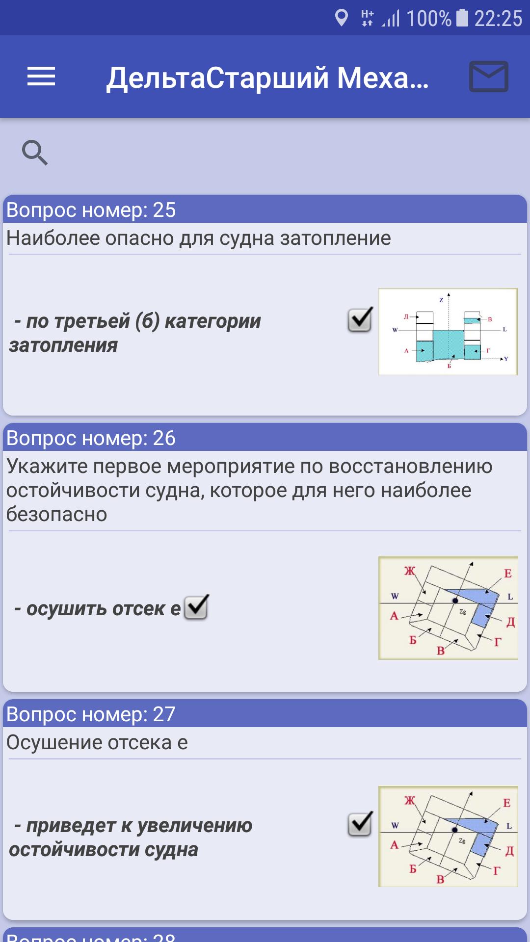 Дельта тест подготовка