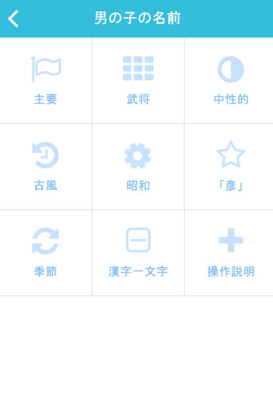 和風名付け For Android Apk Download