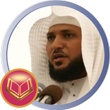 Mahir al maikli quran complet  ícone