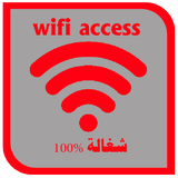 wifi wap wap2 wps access prank icône