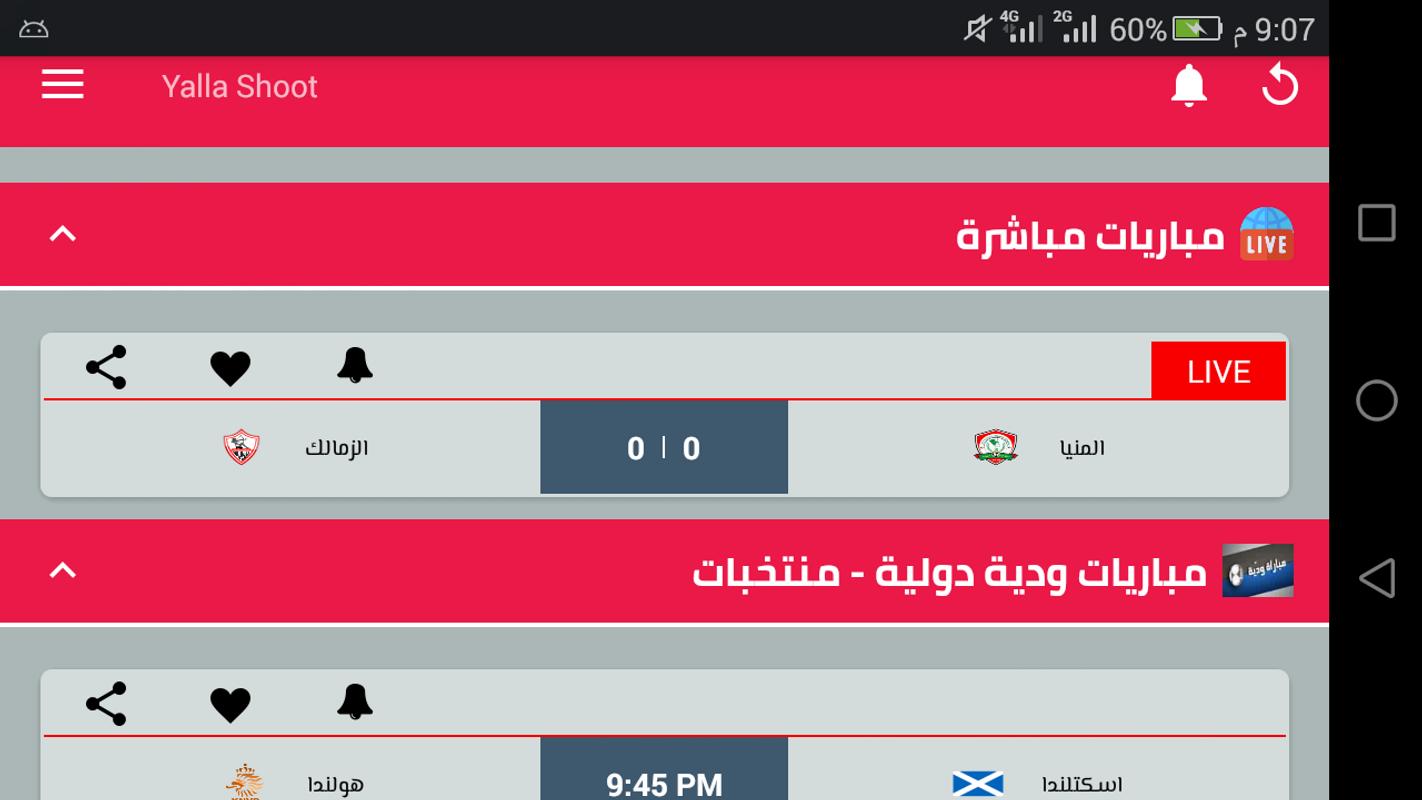 يلا شوت for Android - APK Download