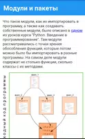 Курс "ООП на Python" screenshot 4