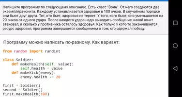 Курс "ООП на Python" screenshot 7