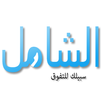 Achamel APK