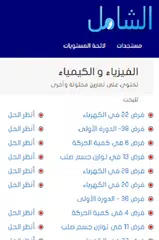 download Achamel APK