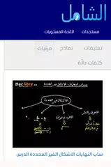 download Achamel APK