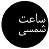Shamsi Watch Face APK