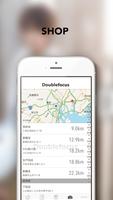 Doublefocus(ダブルフォーカス)公式アプリ capture d'écran 1
