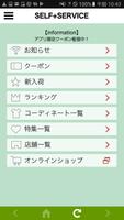 SELF+SERVICE 截图 1