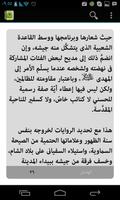 فقه علائم الظهور screenshot 2