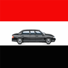 جمارك سيارات اليمن ikona