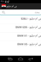 Yemen Car Customs screenshot 1