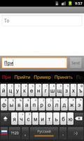 MultiLingual Keyboard تصوير الشاشة 1