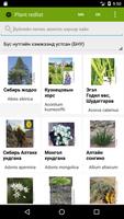 Ургамлын улаан данс /Mongolian Red List of Plant/ screenshot 1
