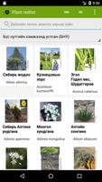 Ургамлын улаан данс /Mongolian Red List of Plant/ 截圖 1