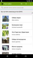 Ургамлын улаан данс /Mongolian Red List of Plant/ screenshot 2