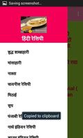 Hindi Recipes Affiche