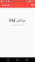 Mubasheer FM 스크린샷 2