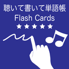 Flash Cards أيقونة
