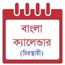 Bangla Calendar with English-APK