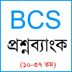 BCS Question Bank APK download