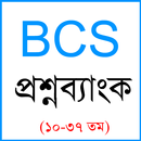 BCS Question Bank APK