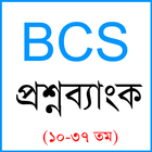 BCS Question Bank иконка
